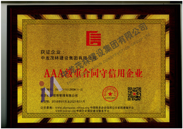 榮譽證書